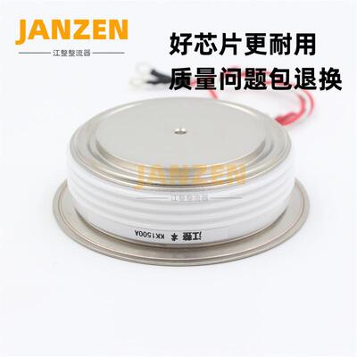 江整KK1500A1600V 1800V 2000V 快速 可控硅 凸型 晶闸管 KK1500A