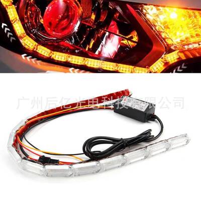 汽车双色流光日行灯改装通用转向导光条汽车水晶泪眼LED灯条