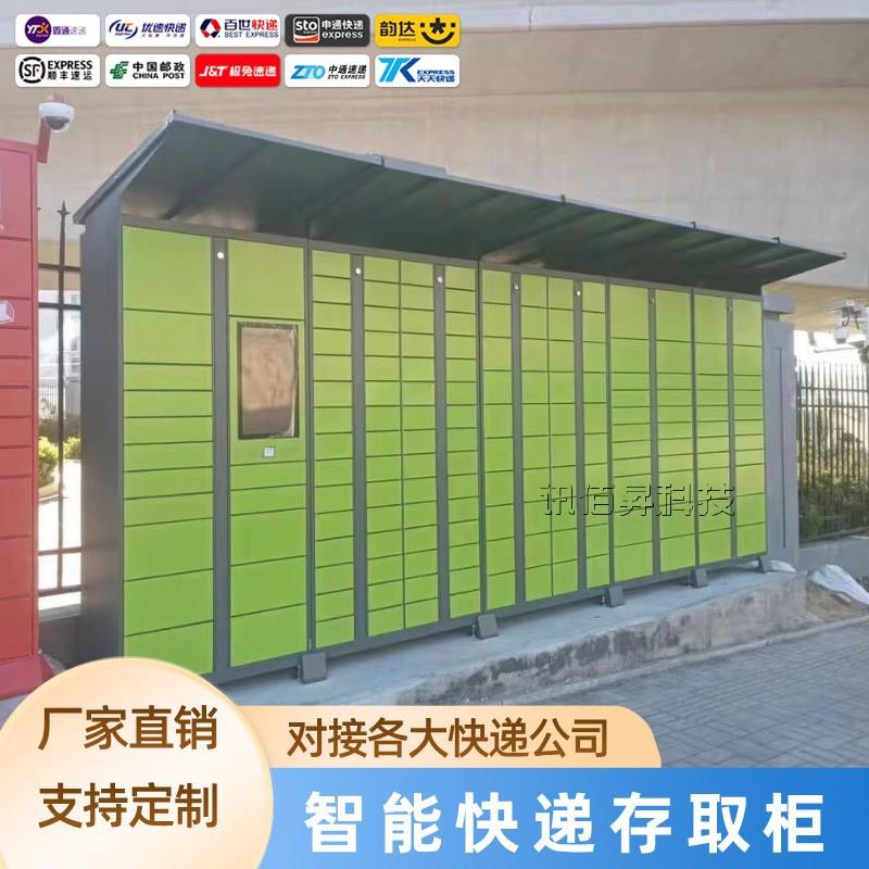 智能快件箱学校小区自提柜储物柜信报箱驿站寄存包裹柜室外派件柜