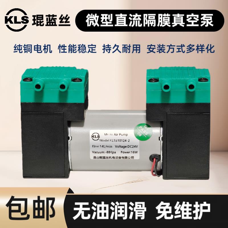 微型直流真空泵12v24v小型气泵工业用正负压吸气隔膜泵电动真空泵