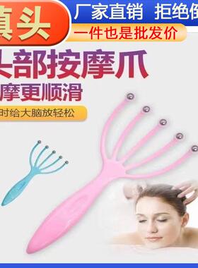 Soul Extraction Device, Head Massager, Octopus Scalp Massage