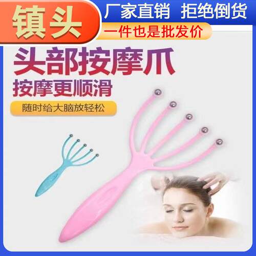 Soul Extraction Device, Head Massager, Octopus Scalp Massage