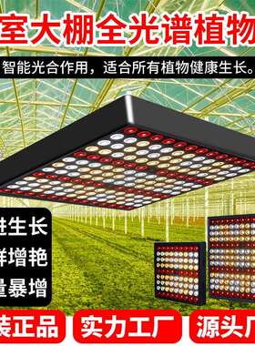 照明LED量子植物生长灯多室内肉育苗种植灯全光谱防水防水设计KJ