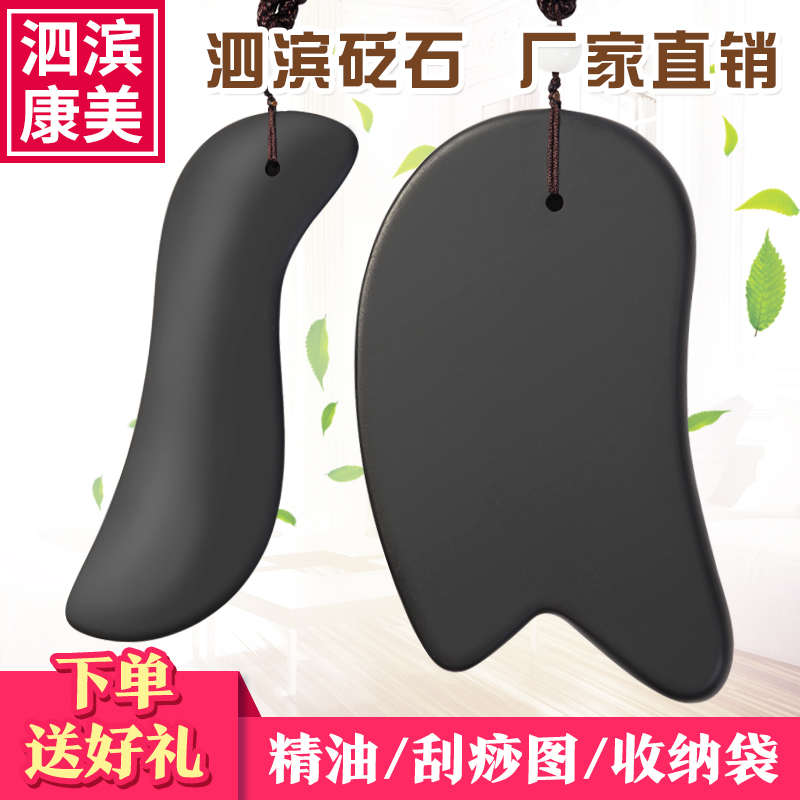 砭石面部刮痧板套装牛角刮痧脸部眼拨筋棒全身通用颈部家用二件套