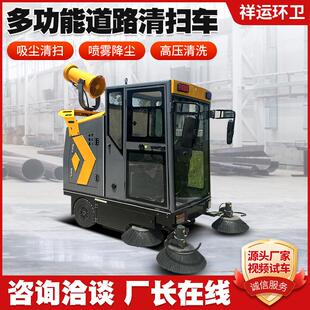 环卫电扫新地车扫951车厂家物业小区道路吸尘扫动地车能清源扫地