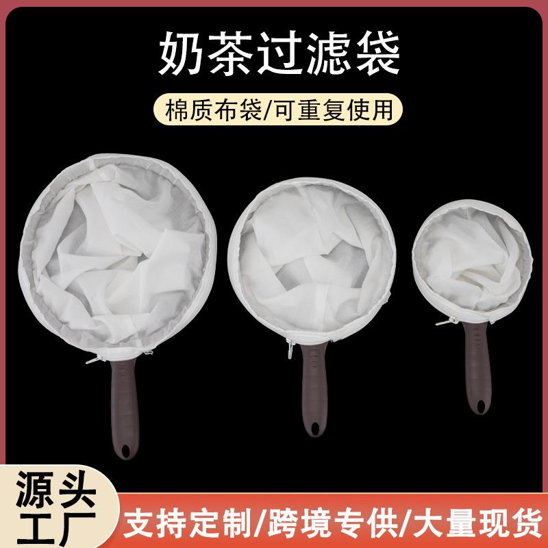 新款塑料圈奶茶过滤袋港式拉茶袋商用奶茶店用品冲茶叶过滤网