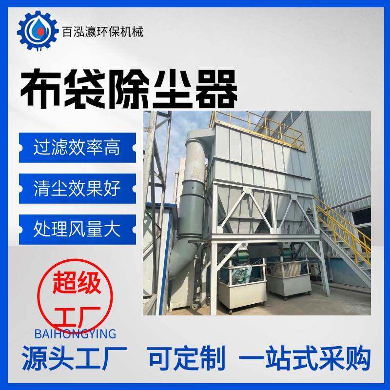 布袋除尘器车间灰粉尘收集工业除尘器脉冲大风量耐高温除尘器袋式