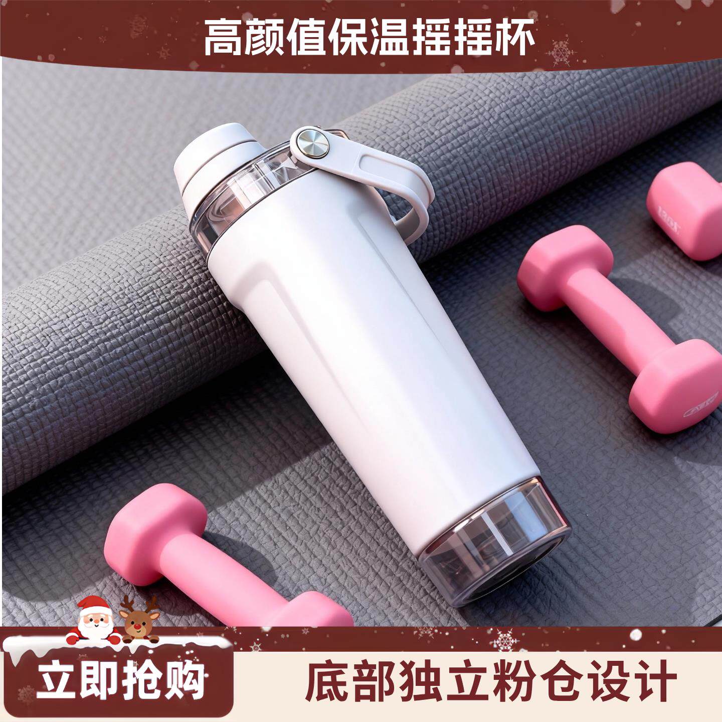高颜值健身蛋白粉不锈钢运动便携男女保温杯大容量奶昔咖啡摇摇杯