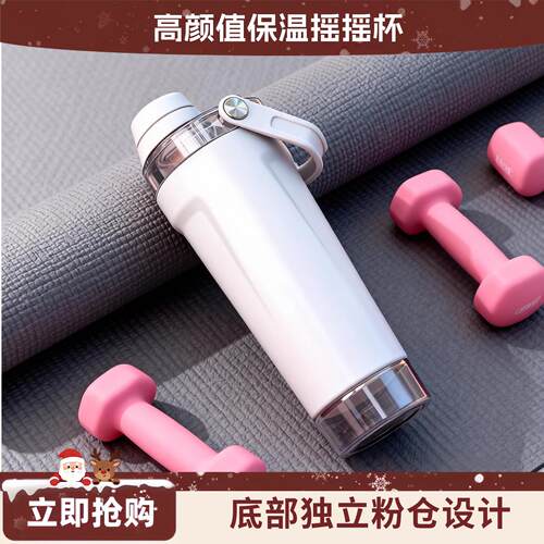 高颜值健身蛋白粉不锈钢运动便携男女保温杯大容量奶昔咖啡摇摇杯