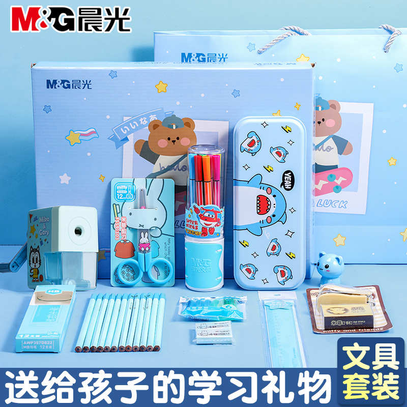 晨光文具礼盒套装小学生学习用品开学大礼包一年级学生套盒男孩女