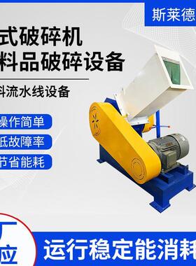 厂家强力卧式破碎机通用塑料破碎设备V型刀塑料工业管材粉碎机