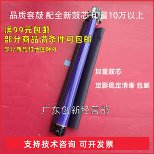 3375 施乐7535 5570 套鼓 感光鼓 7556 适用 3370 5575 7855 硒鼓