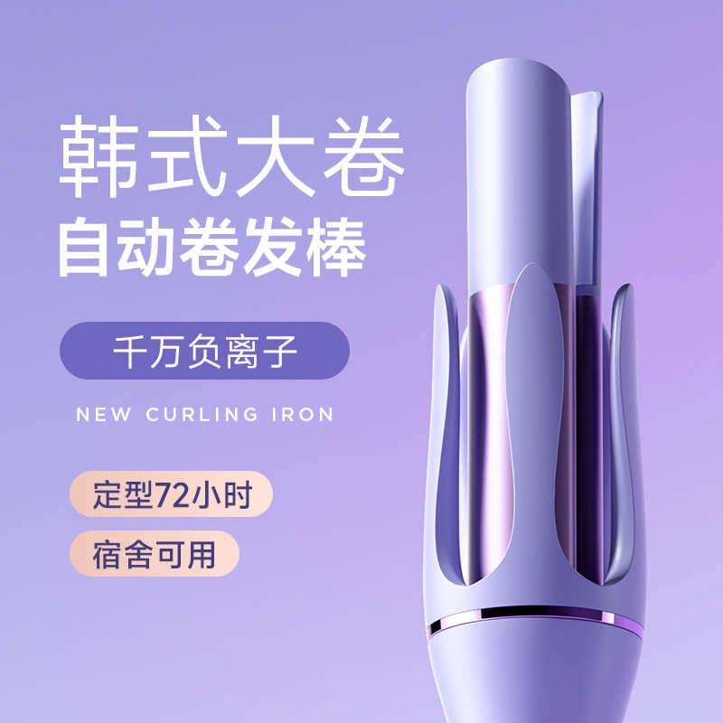 小汤熊韩式全自动卷发棒32MM大波浪卷发国内外贸懒人卷发