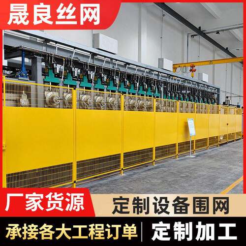 设备隔断网户外栅栏围设备防护栏仓库车间隔离网工厂防护