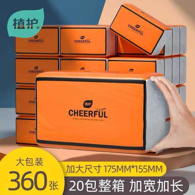 植丨丨护气垫纸巾悦色橙20大包抽纸面巾纸餐巾纸整箱家庭装