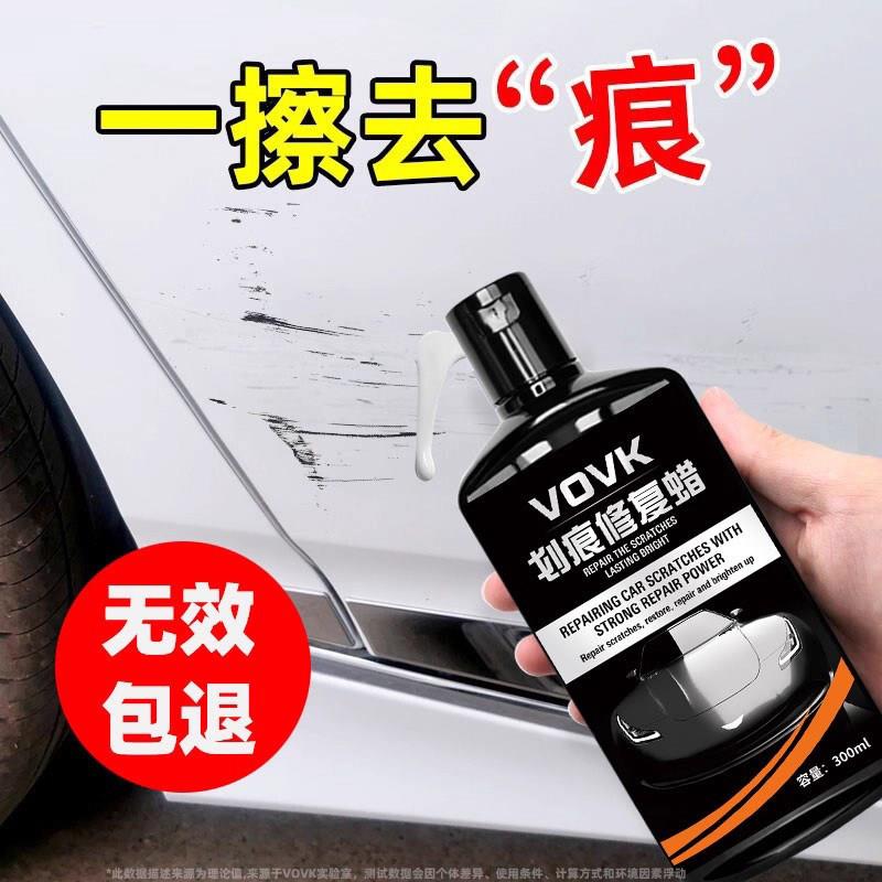 德国汽车划痕抛光蜡漆面深度修复车漆修复去污蜡表板蜡汽车