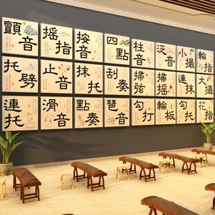 古筝教室布置装饰指法文创培训班机构琴行创意文化壁贴工作室