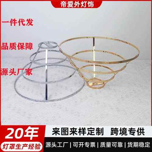 灯具配件挂水晶灯架铁框台灯吊灯DIY五金框双层环灯罩厂家直销