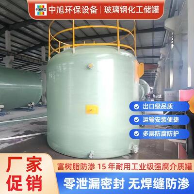 饱和棕酮酸玻璃钢储罐大型变压器供应棕酮酸异丙酯事故油池化工罐