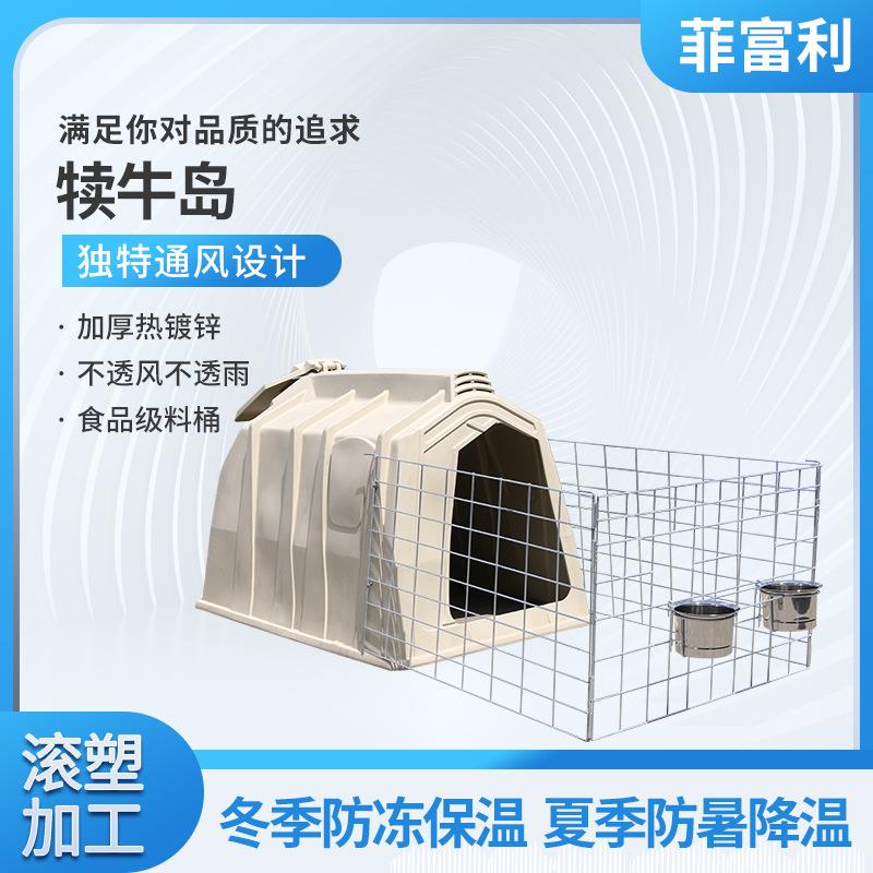 厂家供应犊牛岛 畜牧养殖用品小奶牛保温棚奶牛单独养殖房