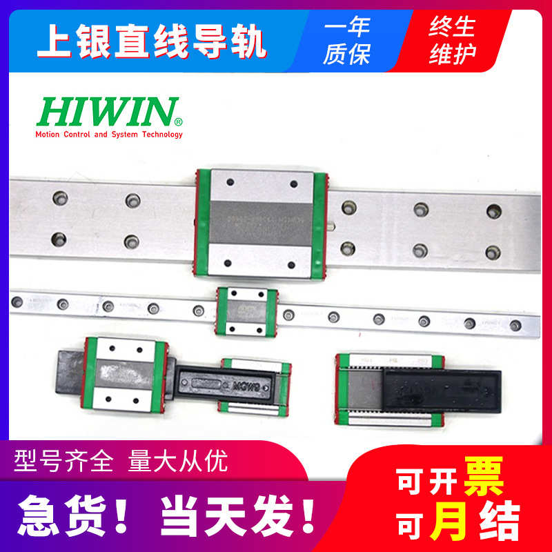 上银Hiwin直线导轨滑块 HGW15CB HGW20CB HGW25CB滚珠导轨滑块