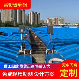 玻璃钢污水池拱形盖板废气池加盖弧形密封罩玻璃钢防雨罩