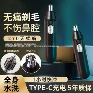 电动鼻毛修剪器鼻毛器修剪器男士鼻毛修剪刀剪鼻毛清理器女生