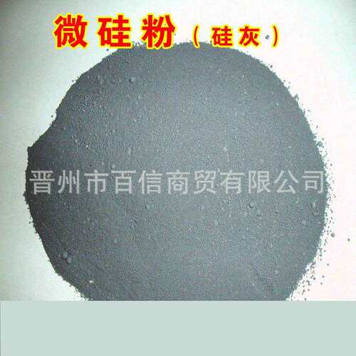[热]硅灰 河北建筑型微硅粉 硅灰耐火材料专用微硅粉、硅灰