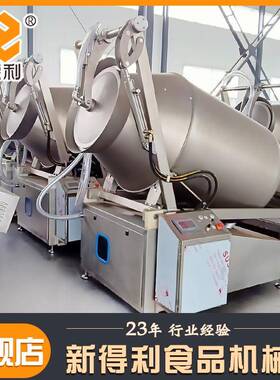 不锈钢肉RDJ腌制设备卤商用鱼带制变频腌机全自动泡菜液压真空滚
