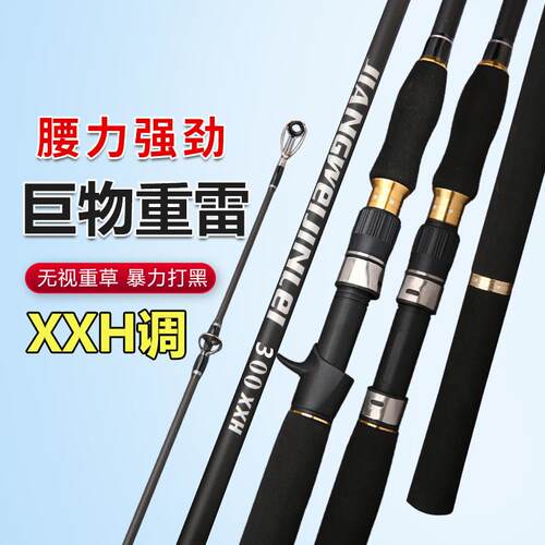 巨物雷强竿3米锚鱼竿xxxh雷强竿远投竿锚鱼竿路亚套装打黑鱼竿