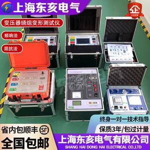 变压器绕组变形测试仪诊断绕组发生扭曲鼓包移位倾斜匝间短路等等