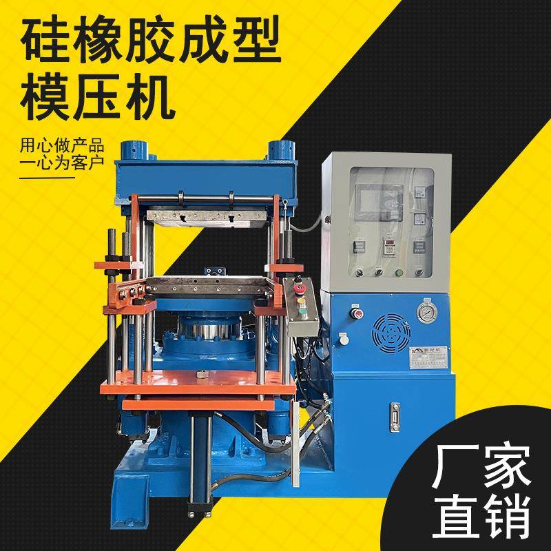 供应硅胶成型机150吨单头橡胶平板硫化机液压硫化设备现货直发