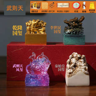 帝王国玺陛下请登基考古挖掘盲盒武则天秦始皇传国玉玺儿童玩具