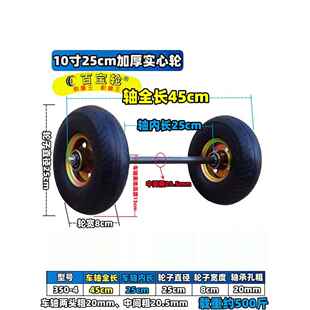25cm350 4实心轮20mm粗轴带轴轮手推车老虎车拖车轮连轴轮车轱辘
