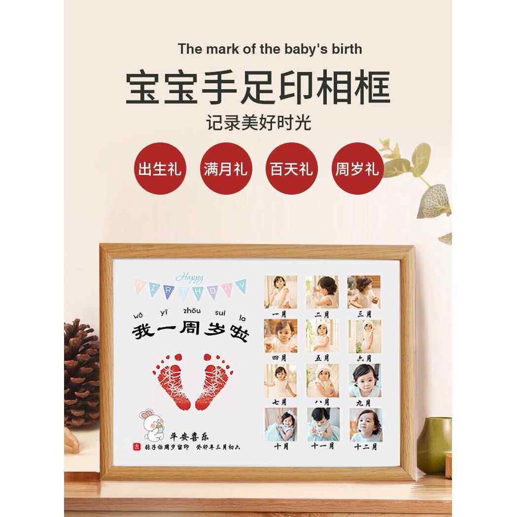 宝宝周岁手足印纪念品满月百天百日仪式感婴儿手印脚印一岁一礼