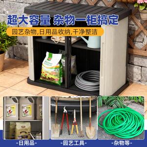 户外储物柜庭院工具收纳柜防水防晒室外花园艺阳台院子杂物大容量
