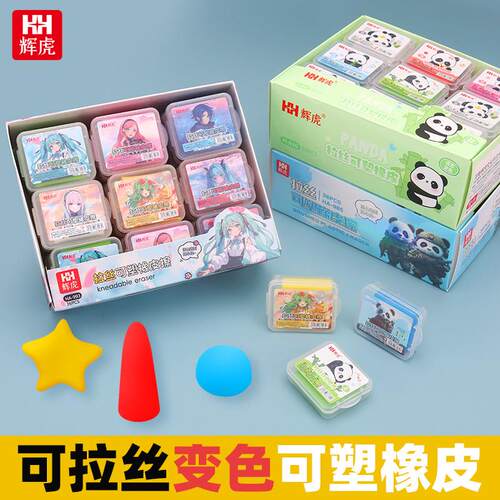盒装儿童可拉丝橡皮擦可塑橡皮儿童美术生素描高光绘图软和橡皮