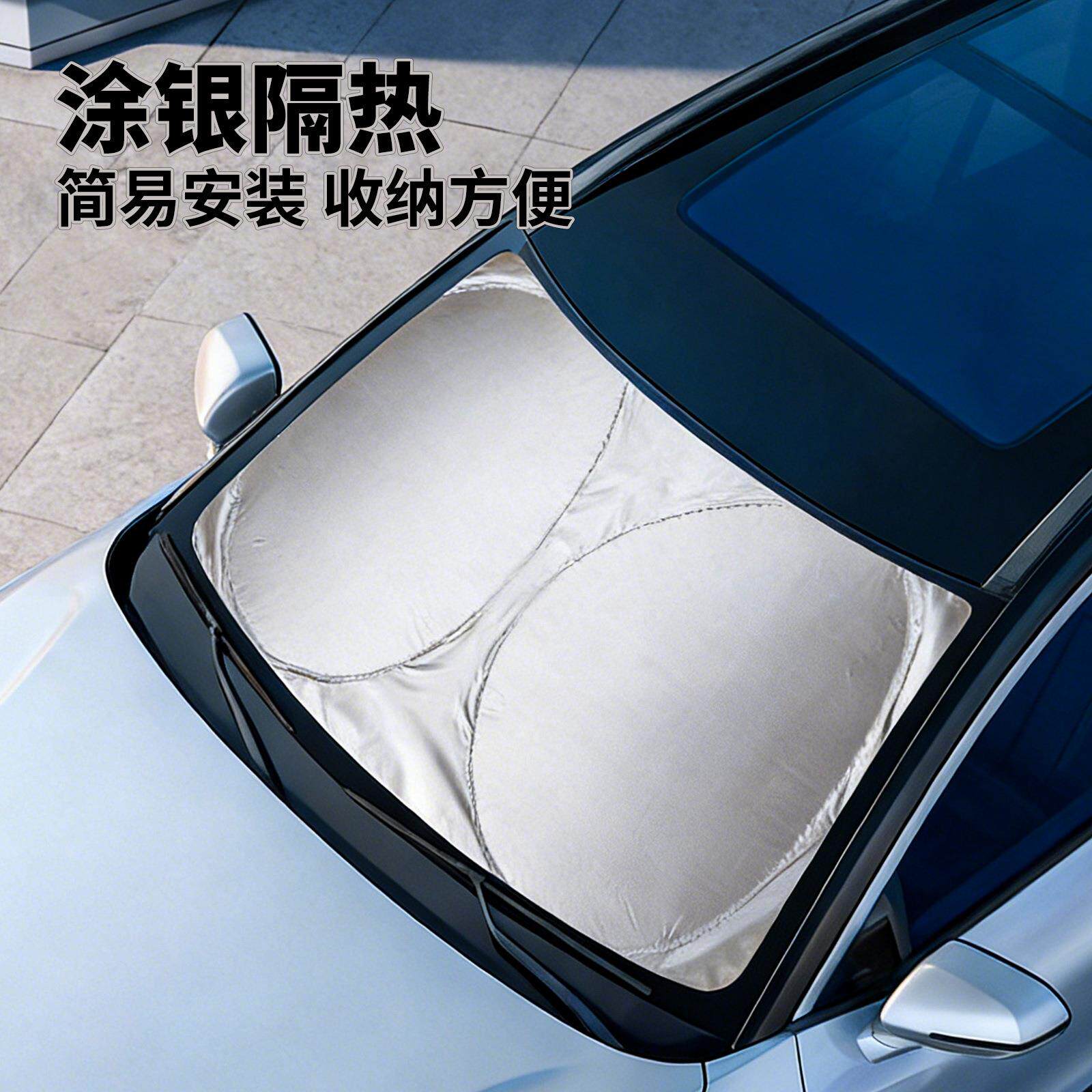 跨境新版涂银六件套太阳挡前档/侧档/斜档/后档 夏季隔热防晒遮阳