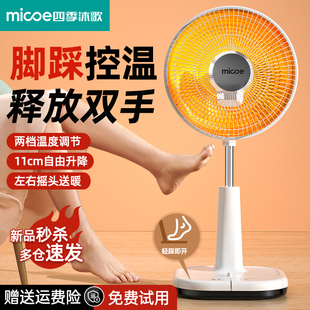 沐歌小太阳取暖器孕妇免弯腰电暖器脚踩开关家用烤火炉电热扇 四季