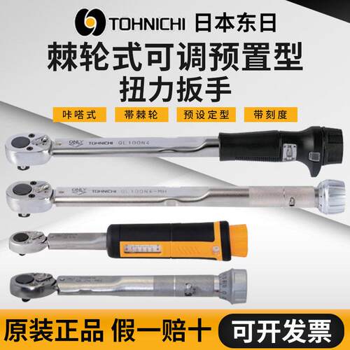TOHNICHI日本扭力板手QL2N QL5N QL10N QL15N QL25N5 QL50N