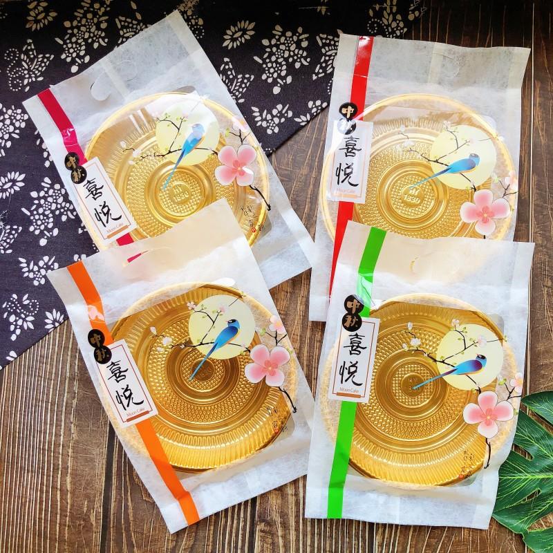 500克中秋喜悦月饼包装袋400克1斤装苏式月缘大月饼袋子