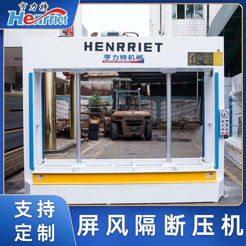 亨力特隔断挡板装饰板黑板胶合复合板四八尺自动升降智能冷压机