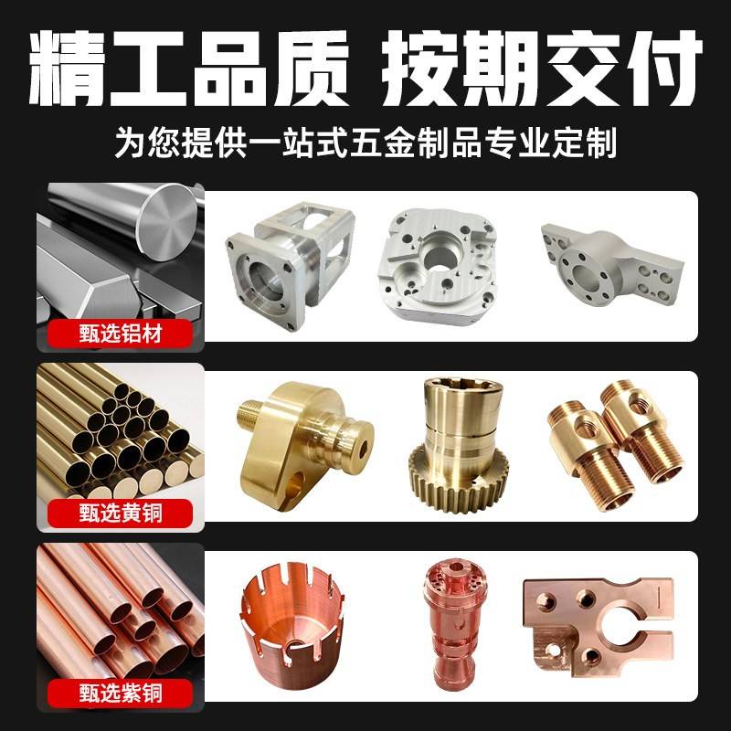 T2紫铜H62 59黄铜加工 五金车件机械零配件铝合金属件CNC加工定做