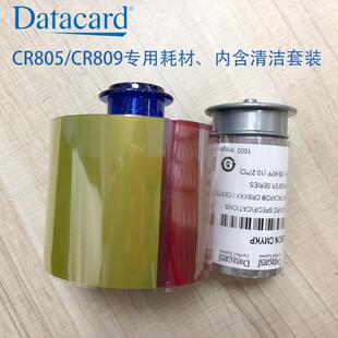 513107 ENTRUSTDatacardCR809彩色带 R086 002 086 转印膜513107