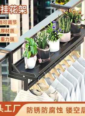 厂绿色黑色灰色不锈钢阳花台物悬工挂架子室内阳SOL台花盆架置架