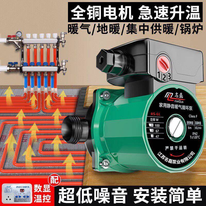 厂家直销暖气循环泵全自动静音家用小型地暖地热管道加压热水泵