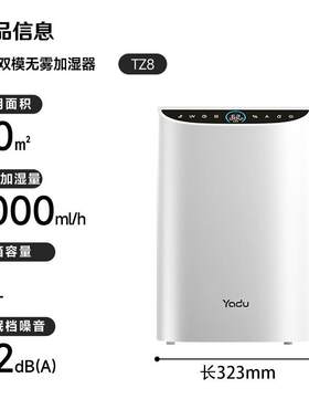 亚都（YADU）无雾加湿器卧室婴儿智能恒湿纯净型热蒸发1000ml/h办