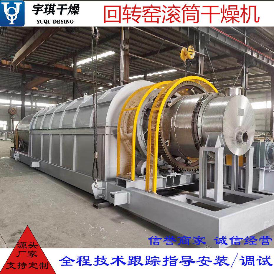 回转滚筒干燥机 高炉矿渣烘干机 河沙煤泥污泥烘干设备