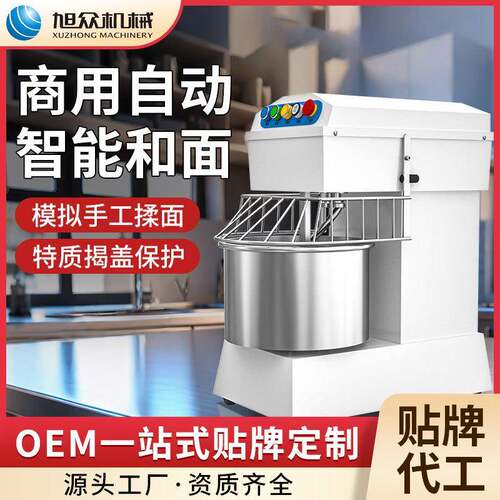多功能饺子馄饨和面机早餐店食堂商用搅拌机不锈钢面制揉面机