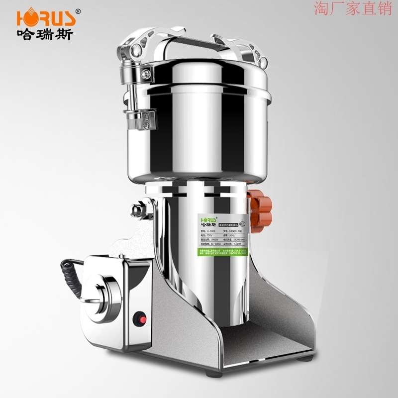 哈瑞斯500g粉碎机 小型家用细腻打粉机多功能 超微磨粉机出口